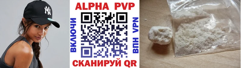 APVP мука  Купить закладки  Корсаков 