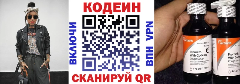 Купить  Корсаков  Кодеин напиток Lean (лин) 