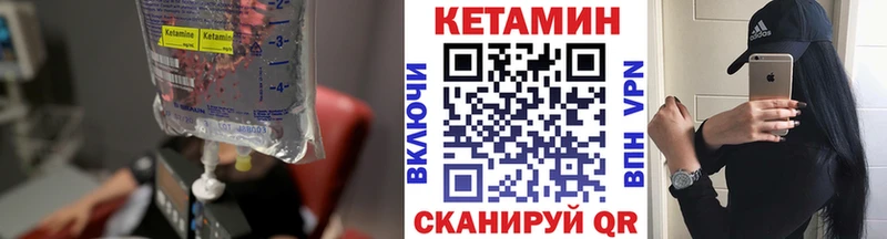 КЕТАМИН ketamine  Купить  Корсаков 