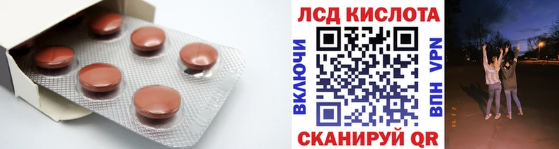 ЛСД экстази кислота  Купить где  Корсаков 