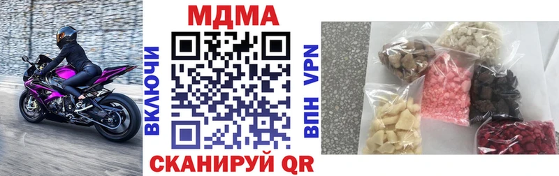 Купить  Корсаков  МДМА молли 