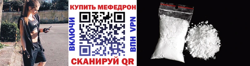 Мефедрон мяу мяу  Купить закладки  Корсаков 