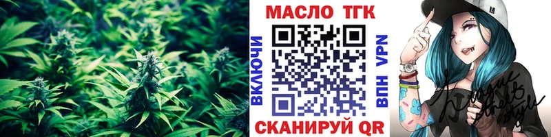 ТГК жижа  Купить  Корсаков 